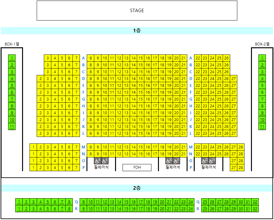 거리두기 객석제 좌석표, 자세한 사항은 본문 참조.