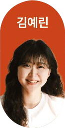 김예린