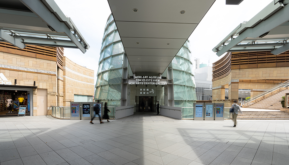 일본 모리 미술관