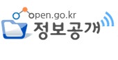 open.go.kr 정보공개